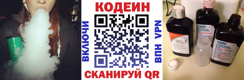 kraken рабочий сайт  цены наркотик  Шарья  Кодеиновый сироп Lean Purple Drank 