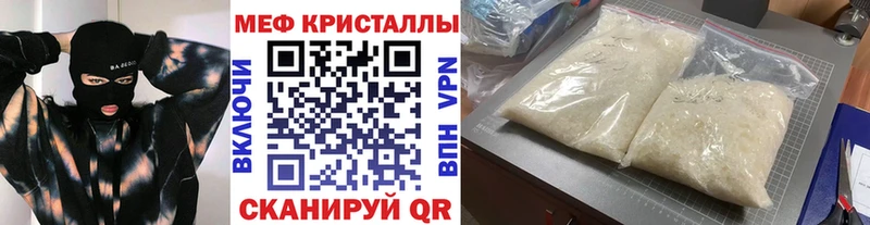цены Шарья МЕФ VHQ